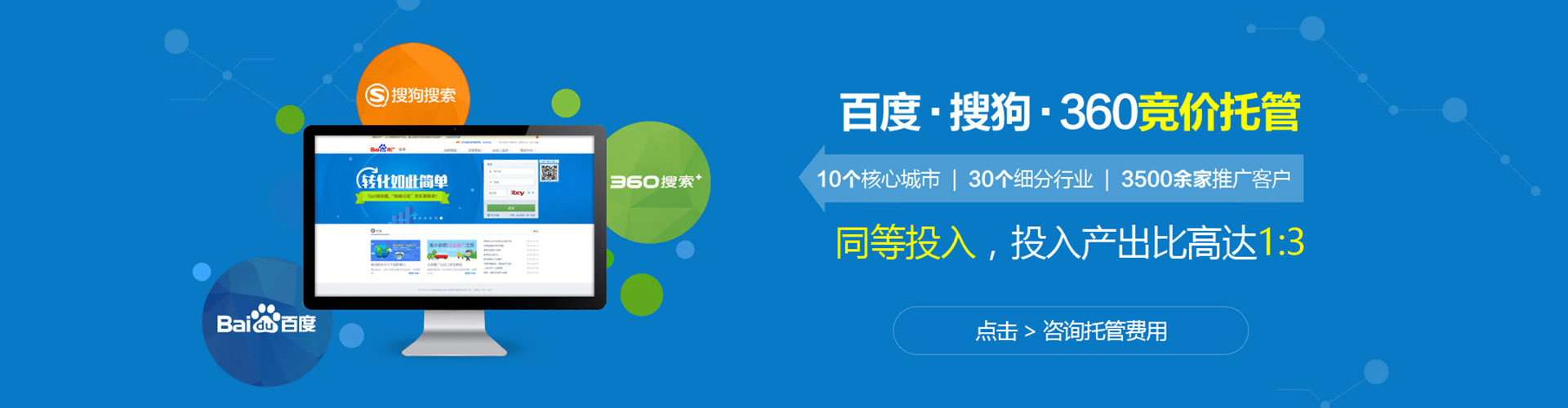 青铜峡竞价推广